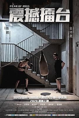 《赶尸艳谈》海报